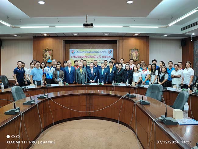 การประชุมใหญ่วิสามัญประจำปี 2567