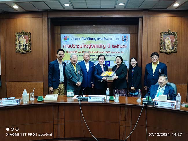 การประชุมใหญ่วิสามัญประจำปี 2567