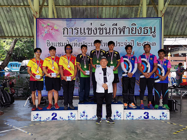 การแข่งขันยิงธนูชิงแชมป์แห่งประเทศไทย ประจำปี 2563